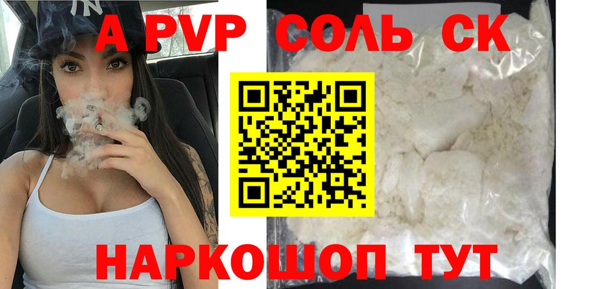 Alfa_PVP Crystall  Вход с VPN  Alpha-PVP кристаллы  Alpha PVP  как найти закладки  A-PVP мука  Алексеевка 