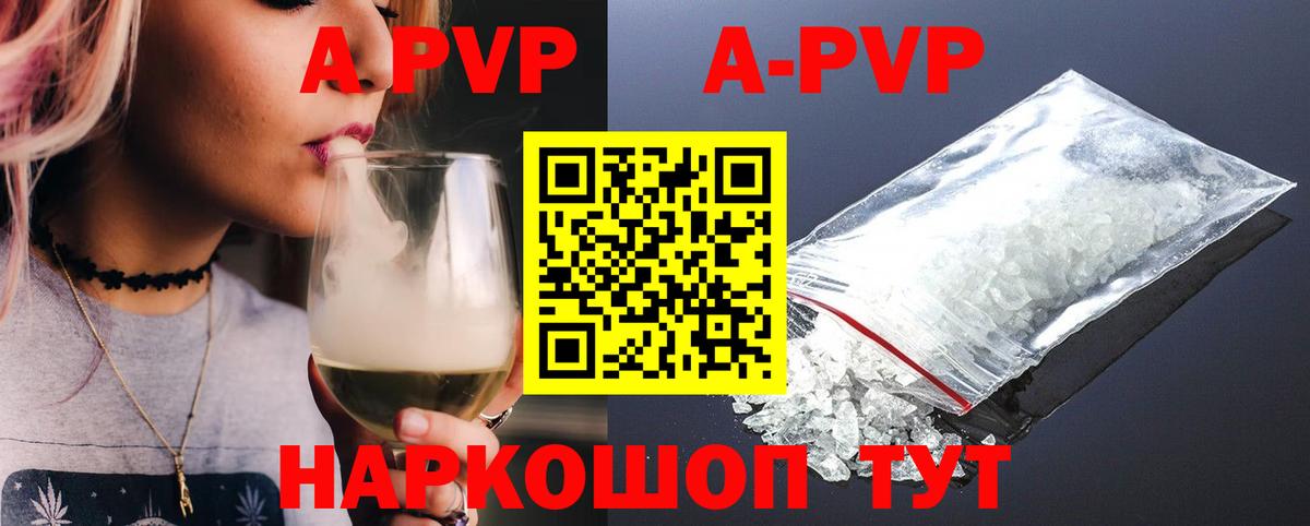 Альфа ПВП крисы CK Алексеевка