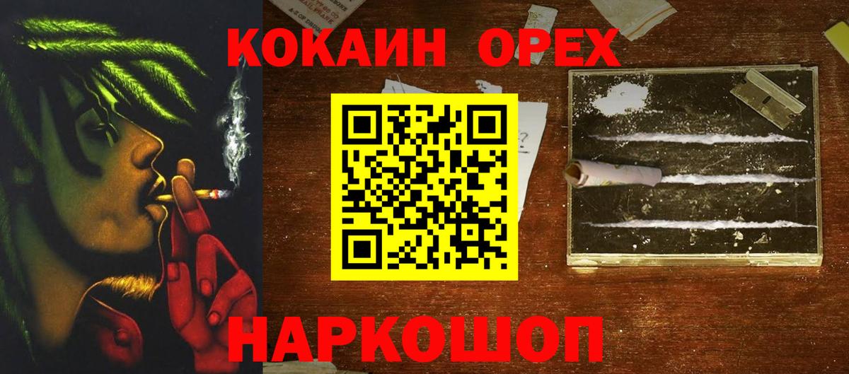 COCAIN Fish Scale Алексеевка