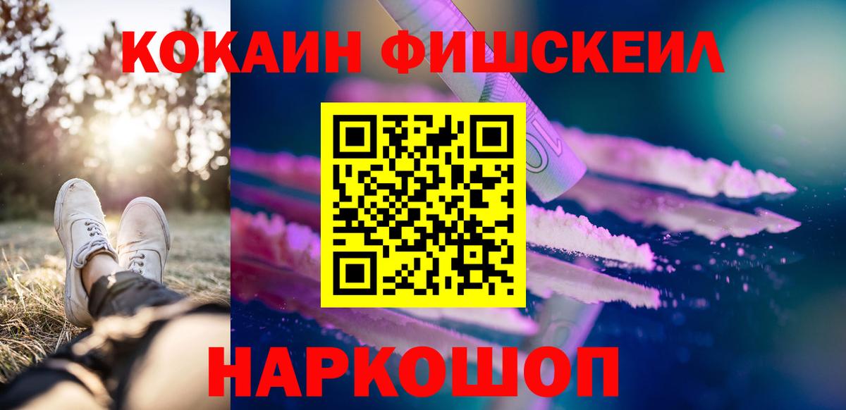 Алексеевка  Cocaine VHQ  Вход с VPN 