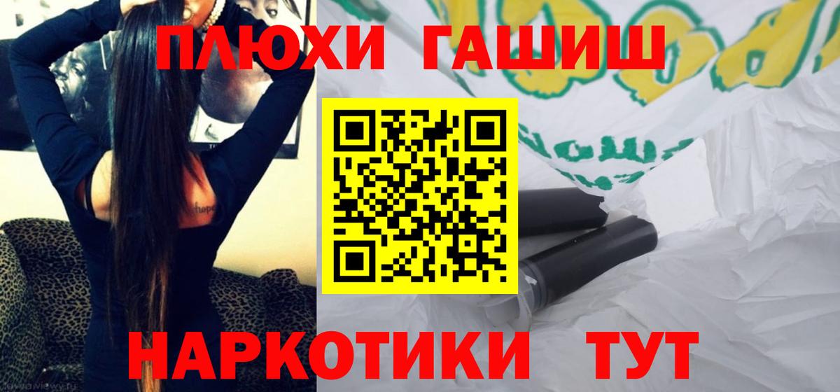 ГАШ хэш  Вход с VPN  Алексеевка  ГАШ убойный 