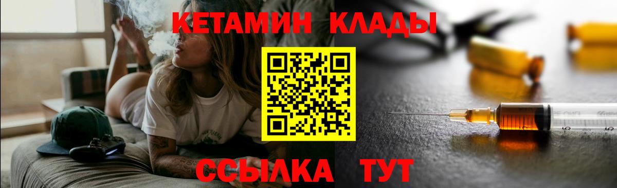 КЕТАМИН VHQ  Вход с VPN  Алексеевка 