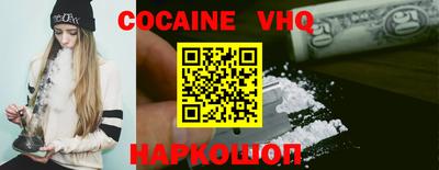 кокаин VHQ Анапа