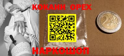 кокаин VHQ Анапа