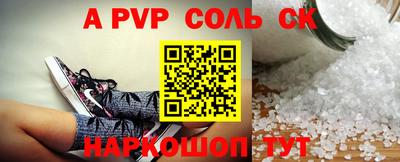 мескалин Анжеро-Судженск