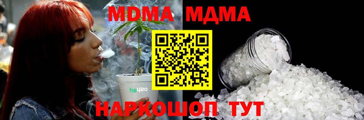 Алексеевка  MDMA crystal  MDMA  Вход с VPN 