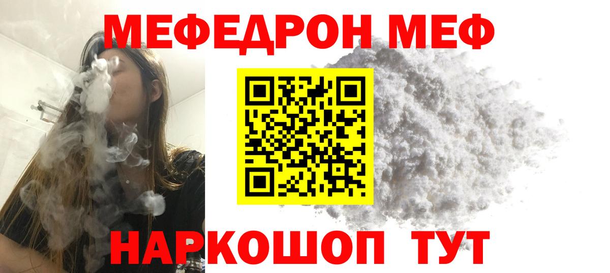 Мефедрон мука  МЯУ-МЯУ  Алексеевка  Меф VHQ  Вход с VPN 