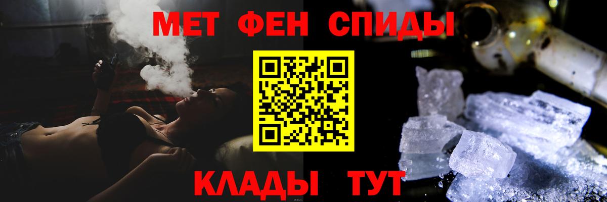 Метамфетамин пудра Алексеевка