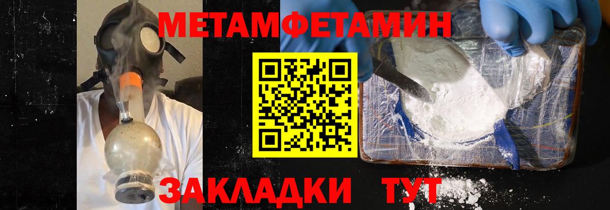 МЕТАМФЕТАМИН кристалл  Вход с VPN  МЕТАМФЕТАМИН кристалл  Алексеевка 