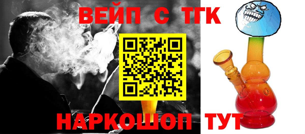 Дистиллят ТГК жижа  Вход с VPN  Алексеевка 