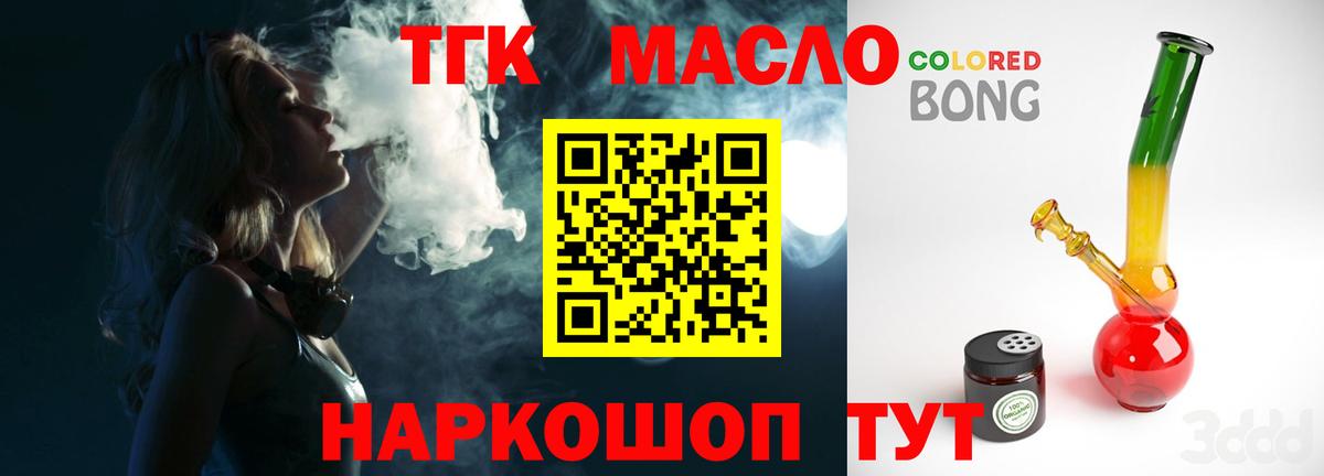 Дистиллят ТГК вейп с тгк Алексеевка
